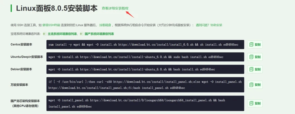 图片[6]-EPUSDT插件支付收款教程-允梦网络