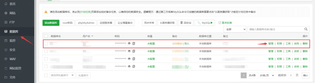 图片[8]-EPUSDT插件支付收款教程-允梦网络